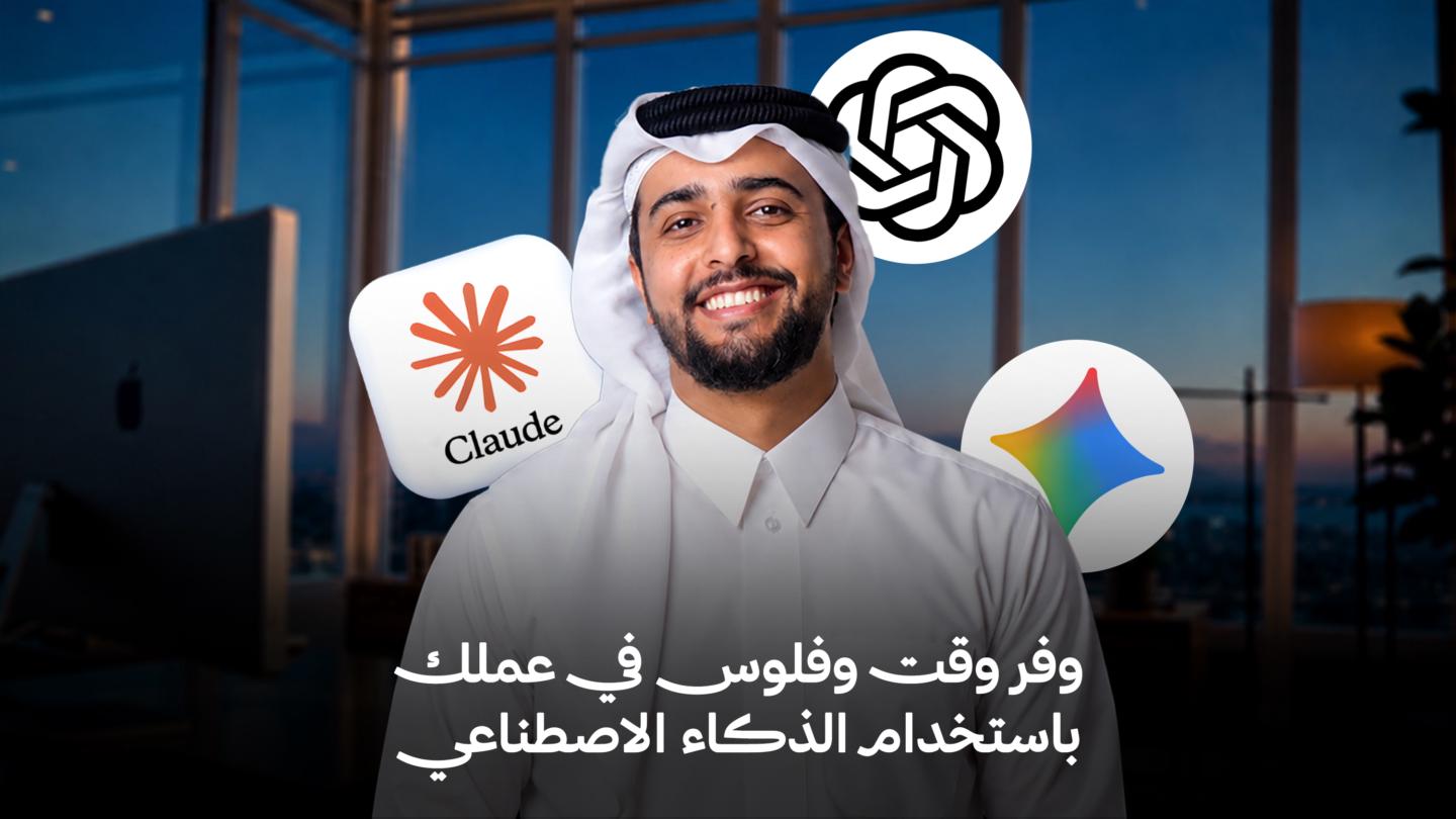 مجتمع قادة بالذكاء الاصطناعي